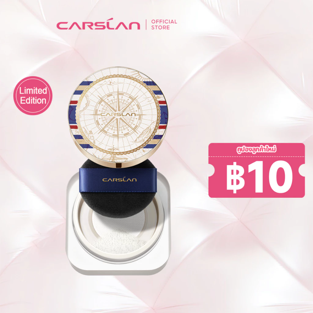 CARSLAN Limited Edition แป้งฝุ่น 2.0 ใหม่ล่าสุด 8g คุมมันทน24H เนื้อแมทท์บางเบา ไม่หนักหน้า ให้ผิวใสปัง
