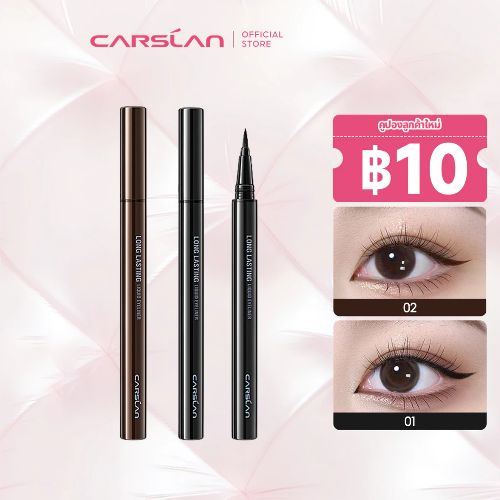 CARSLAN อายไลเนอร์ หัวแปรงขนาด 0.1 มม. หัวแปรงมีความนุ่ม ยืดหยุ่น ติดทนนาน แห้งไว ไม่เลอะเป็นคราบ สีน้ำตาลธรรมชาติ สีดำ