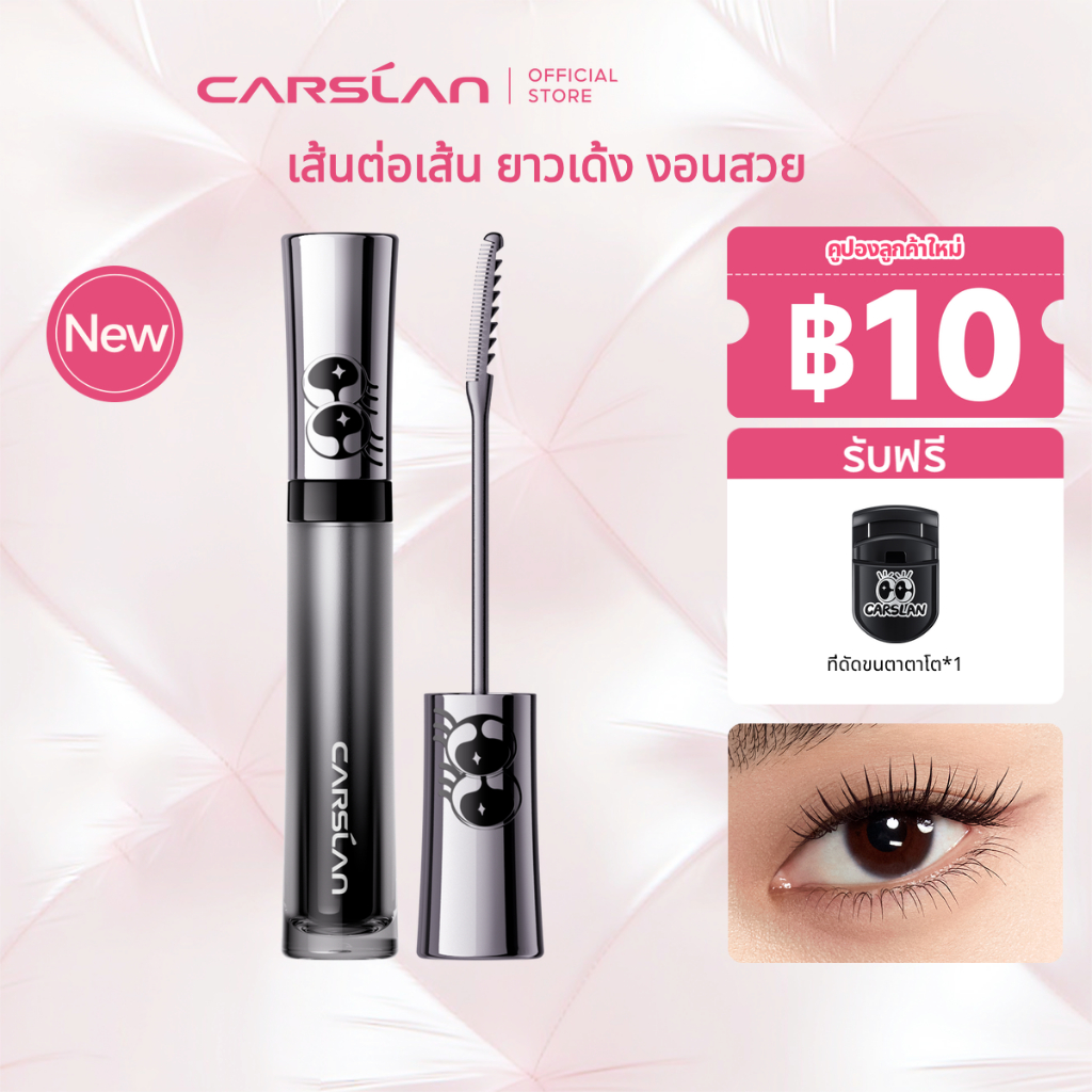 CARSLAN มาสคาร่า Big Eyes กันน้ำ ติดทน ราคาคุ้มค่า ปัดขนตายาว อยู่ทนไม่หลุด สีดำ สีน้ำตาล 3.5g