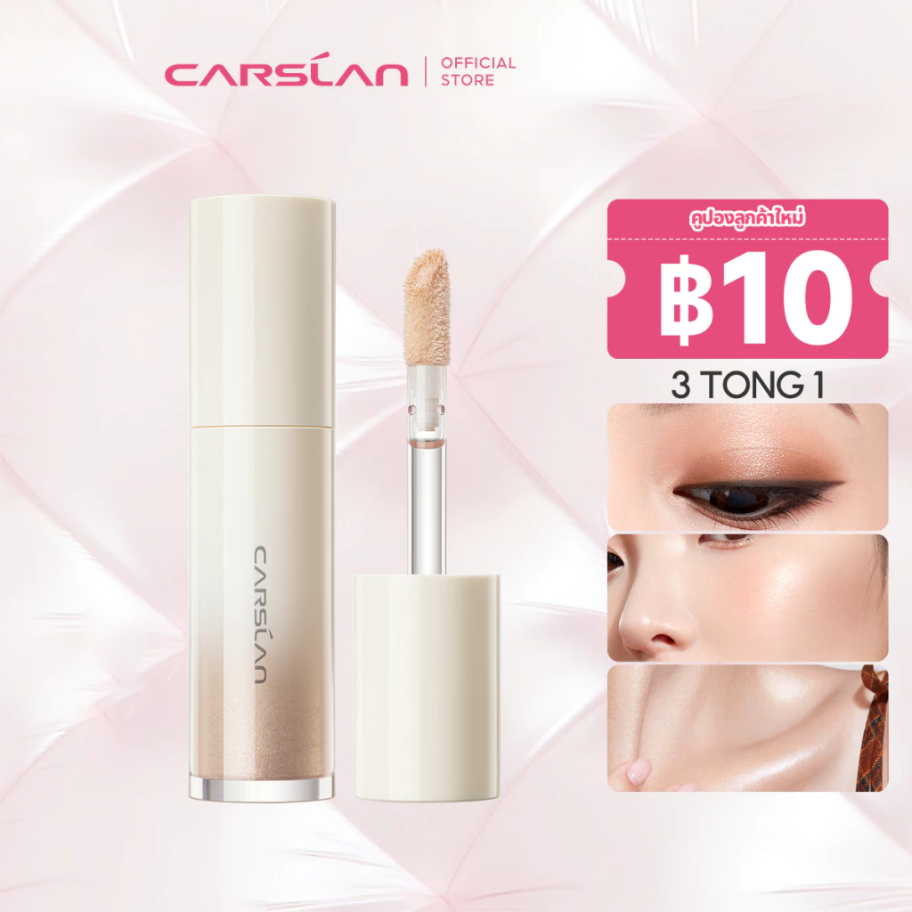 CARSLAN ไฮไลท์เตอร์ 3 in 1 เนื้อเหลว 3D ฉ่ำวาวแบบธรรมชาติ ปัดง่าย แห้งเร็ว พิกเมนท์ชัดเจน ขนาดพกพา 15g ของแท้100%