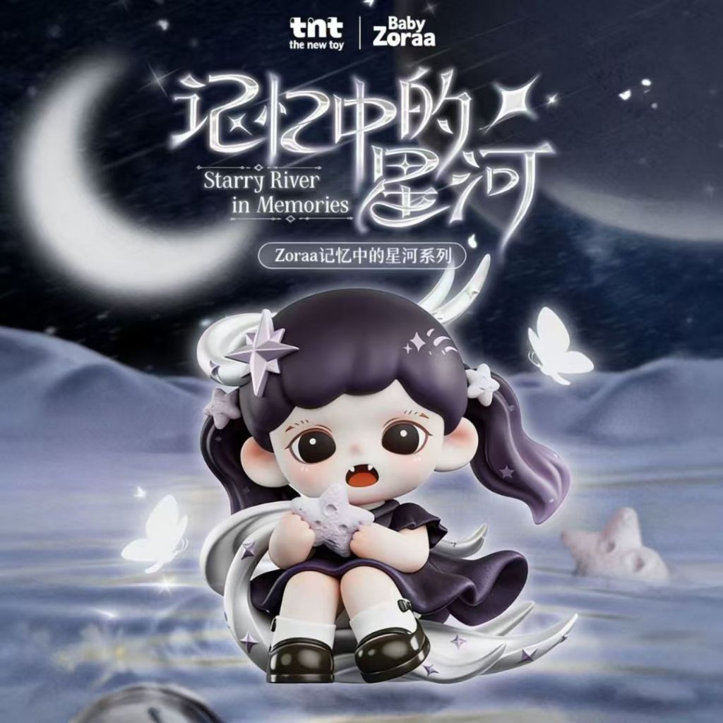 Baby Zora Sister Memory Galaxy Series รูปปริศนากล่องตกแต่งของขวัญ