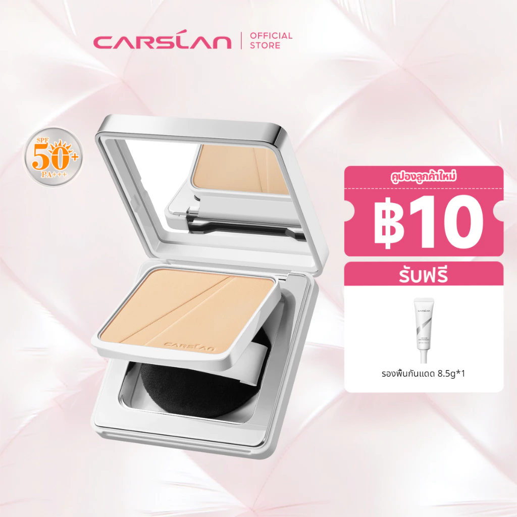 CARSLAN แป้ง SPF50+ PA+++ 9g กันแดด กันน้ำ ปกปิดริ้วรอย คุมมัน เนื้อเนียนบางเบา ไม่หนักหน้า ทนนาน