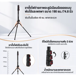 Andoer ขาตั้งไฟถ่ายภาพ อลูมิเนียมอัลลอย 190 ซม. 74.8 นิ้ว พับได้ 3 ส่วน พร้อมสกรูเกลียว 1/4 นิ้ว สําหรับไฟแฟลชซอฟท์บ็อกซ์