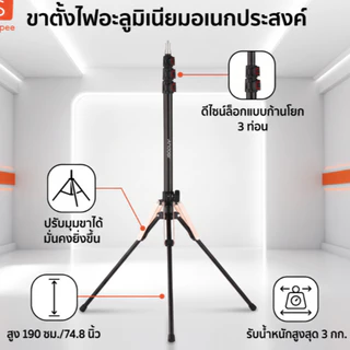 Andoer ขาตั้งไฟถ่ายภาพ อลูมิเนียมอัลลอย 190 ซม. 74.8 นิ้ว พับได้ 3 ส่วน พร้อมสกรูเกลียว 1/4 นิ้ว สําหรับไฟแฟลชซอฟท์บ็อกซ์