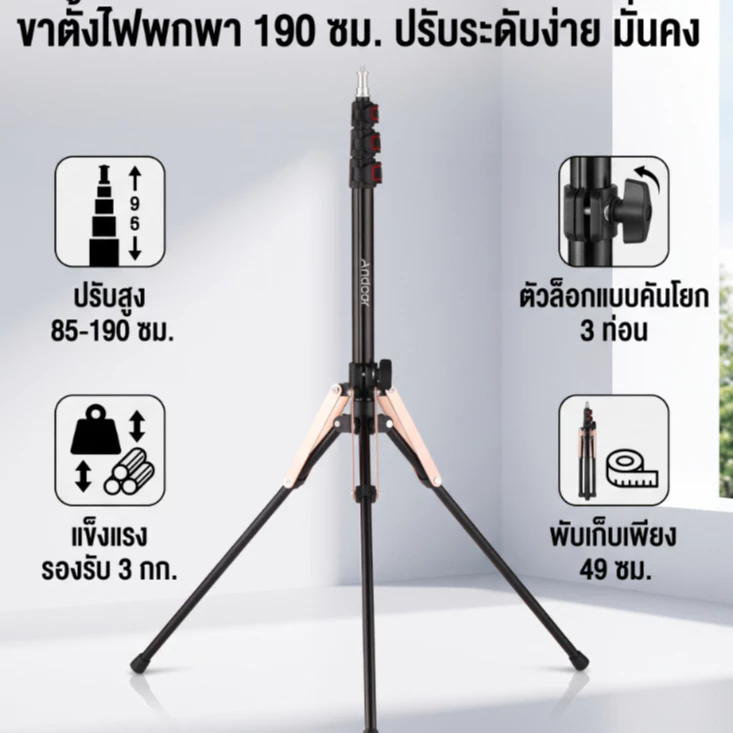 Andoer ขาตั้งไฟถ่ายภาพ อลูมิเนียมอัลลอย 190 ซม. 74.8 นิ้ว พับได้ 3 ส่วน พร้อมสกรูเกลียว 1/4 นิ้ว สําหรับไฟแฟลชซอฟท์บ็อกซ์