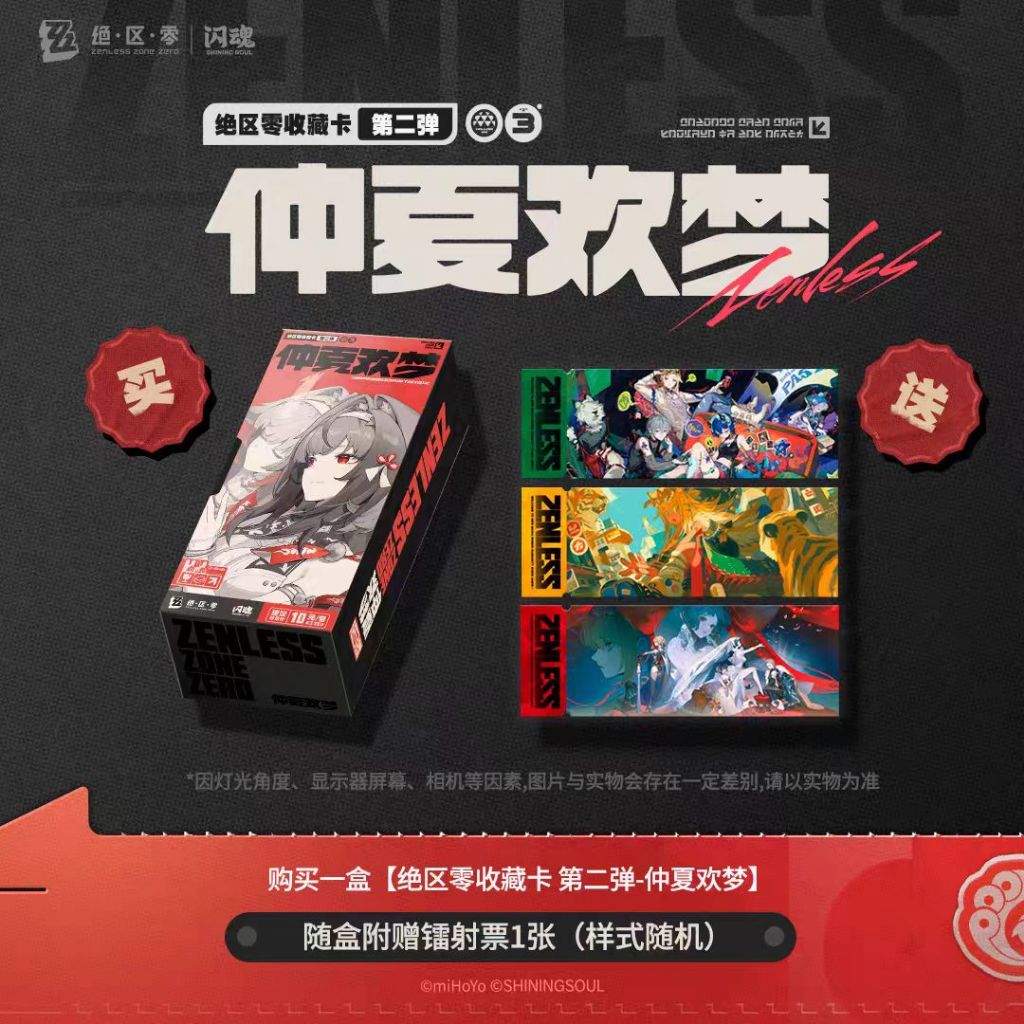 1 กล่อง|2 กล่อง|[ออกเขตศูนย์ x Flash Soul] คอลเลกชันการ์ดวินาทีกด-กลางฤดูร้อน Dream Ye Shunang ไฟแช็ก Hugo Vivian [โซนไร้อากาศ miHoYo Ye Shunang ไฟแช็ก Hugo [โซนไร้อากาศ]