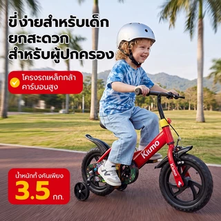 Kiumo จักรยานเด็ก 12 นิ้ว รถจักรยานเด็ก ลาย Safari มีเบรก มีล้อเสริม โครงเหล็กคาร์บอนสูง ล้อยางตัน เหมาะสำหรับเด็ก 2-5 ปี