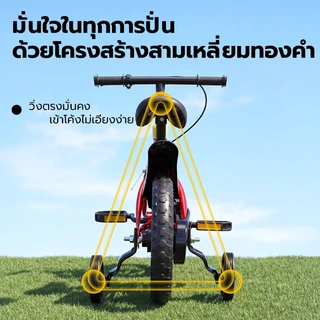 Kiumo จักรยานเด็ก 12 นิ้ว รถจักรยานเด็ก ลาย Safari มีเบรก มีล้อเสริม โครงเหล็กคาร์บอนสูง ล้อยางตัน เหมาะสำหรับเด็ก 2-5 ปี
