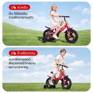 Kiumo จักรยานเด็ก 12 นิ้ว รถจักรยานเด็ก ลาย Safari มีเบรก มีล้อเสริม โครงเหล็กคาร์บอนสูง ล้อยางตัน เหมาะสำหรับเด็ก 2-5 ปี