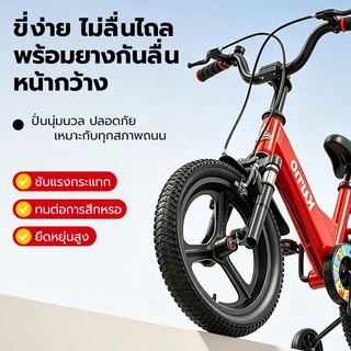 Kiumo จักรยานเด็ก 12 นิ้ว รถจักรยานเด็ก ลาย Safari มีเบรก มีล้อเสริม โครงเหล็กคาร์บอนสูง ล้อยางตัน เหมาะสำหรับเด็ก 2-5 ปี