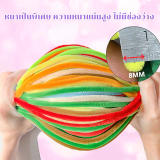 ลวดกำมะหยี่ DIY 100 ชิ้น สีสันสดใส รุ่นหนาฟู ยืดหยุ่นสูง หนา 8mm ดัดง่าย สร้างสรรค์งานประดิษฐ์ต่างๆ