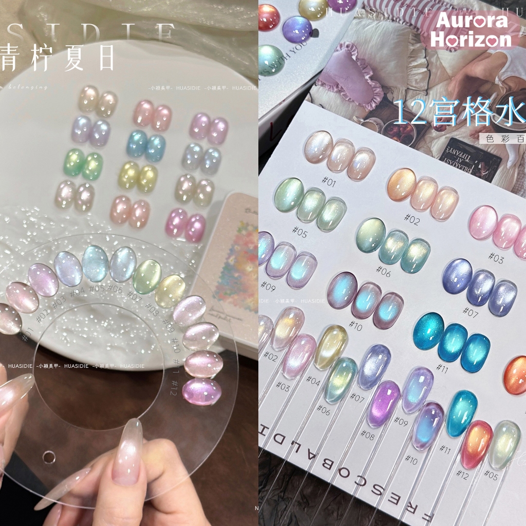 Huasidie Palace Grid เจล Cat Eye 2g เจลแม่เหล็กประกายมุก สีสวยหลายเฉด ใช้แต่งเล็บ DIY เกลี่ยง่าย ติดทน (ไม่รวมแผ่นสี) เหมาะทำเองที่บ้านหรือร้าน สวยปังทุกมุม!