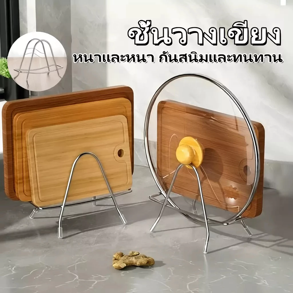 ชั้นวางของในครัว สําหรับเขียง ฝาหม้อ ประหยัดพื้นที่ ทำจากสแตนเลส