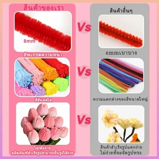 (100pcs)ลวดกำมะหยี่ DIY 8mm สีสันสดใส ขนนุ่มฟู ดัดง่าย สร้างสรรค์งานประดิษฐ์ต่างๆ สำหรับงานฝีมือ