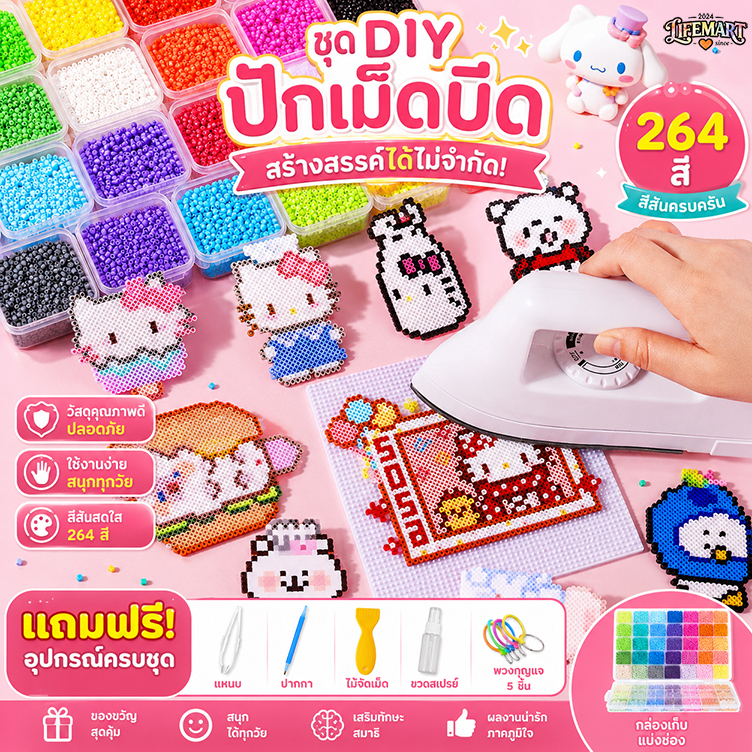DIY Perler Beads เม็ดบีทรีดร้อน 2.6mm 10000 ชิ้น ชุดงานพิกเซลอาร์ต Pixel Art พร้อมอุปกรณ์ครบชุดและแพทเทิร์น เม็ดเรียบ รีดติดง่าย