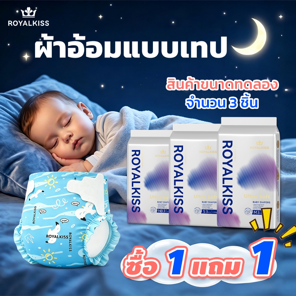 แพมเพิส 1 แถม 1 ผ้าอ้อมเด็ก นุ่มลื่น แบบสวม ผ้าอ้อมเด็กสำเร็จรูป 【 สินค้าขนาดทดลอง 】