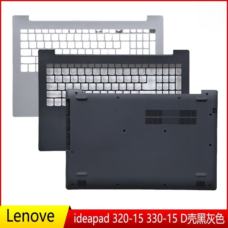 Lenovo Trend 5000 320-15IKB 330-15 C Case D Case Touchpad Notebook Case