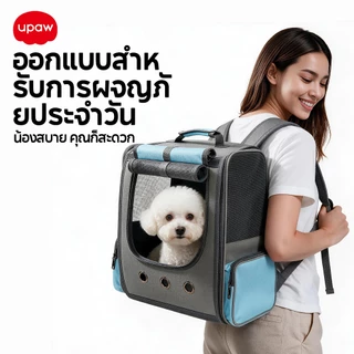 กระเป๋าแมว Upaw รถเข็นแมว ความจุใหญ่ ระบายอากาศ 15kg ถอดพับได้ พกพาสะดวก