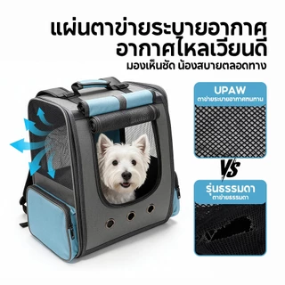 กระเป๋าแมว Upaw รถเข็นแมว ความจุใหญ่ ระบายอากาศ 15kg ถอดพับได้ พกพาสะดวก