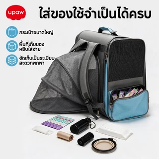 กระเป๋าแมว Upaw รถเข็นแมว ความจุใหญ่ ระบายอากาศ 15kg ถอดพับได้ พกพาสะดวก