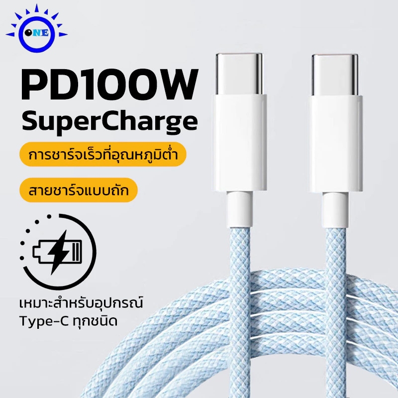 PD100W ไม่มีการชาร์จความร้อน, สายชาร์จ Type-C 2m, สายถัก, ทนทานยากที่จะเสียหาย, เหมาะสําหรับโทรศัพท์ 15 16 17 Pro Max