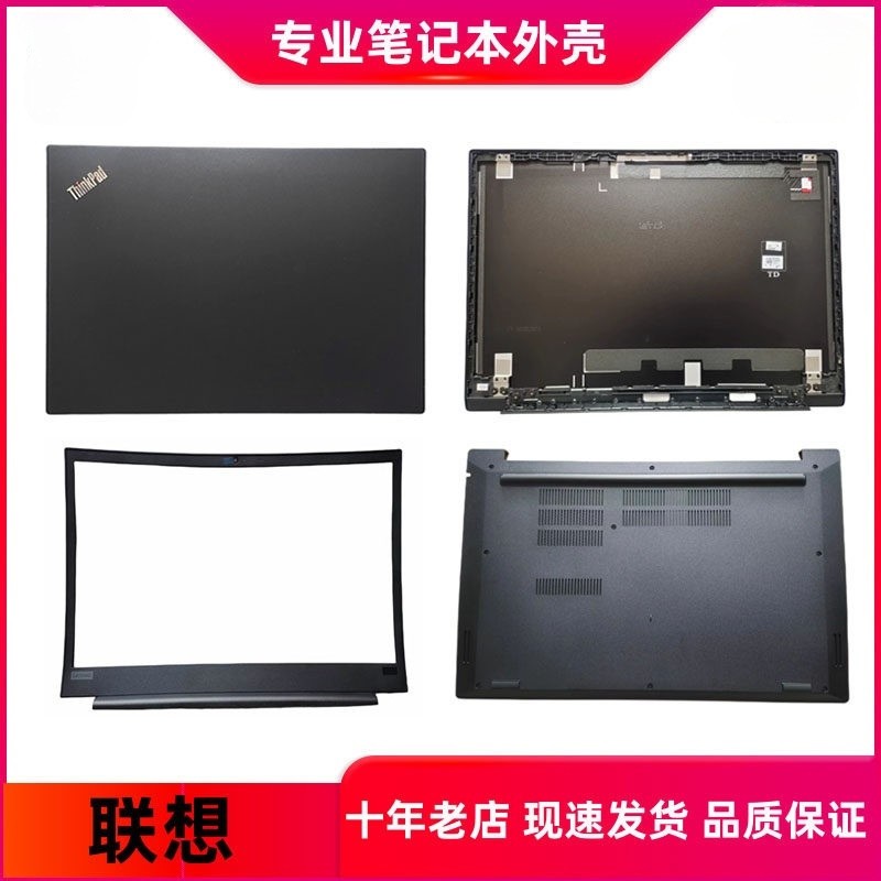 Thinkpad Lenovo E580 E585 E590 E595 A Shell B Shell Notebook Shell