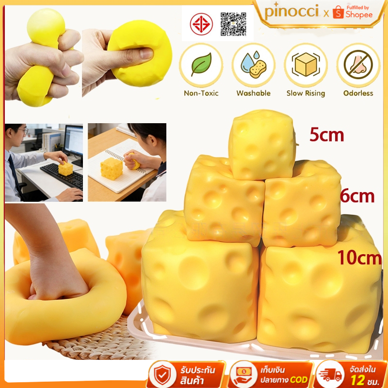 💖ส่งของจากไทย💖Cheese Squishy ของเล่นคลาย, Super Big สี่เหลี่ยม Cheese Fidget ของเล่น, เล่นคลายเครียด บริหารมือ เสริมพัฒนาการ สําหรับเด็ก ผู้ใหญ่