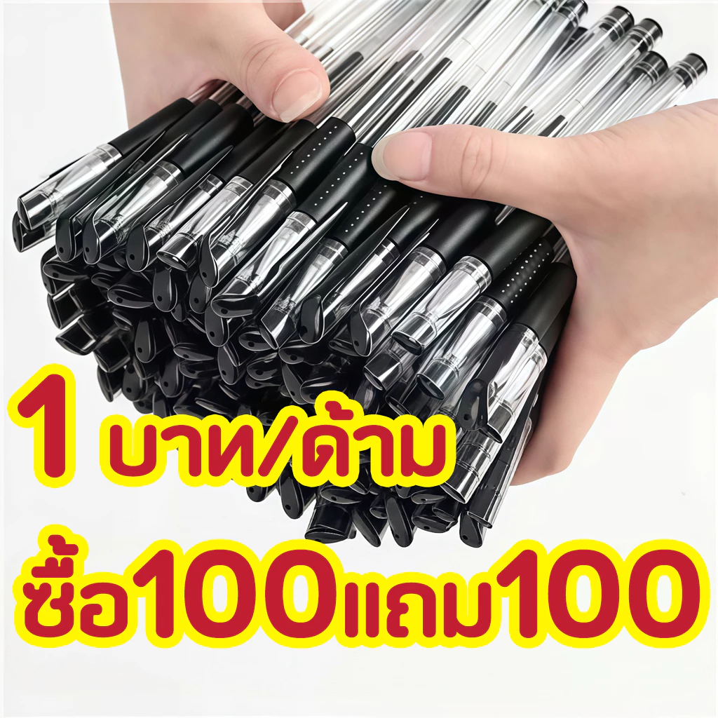 ปากกาเจล 20/50/100/200 ชิ้น ปากกาเจลหัวเข็ม 0.5 มม. สีดำ สีแดง สีฟ้า สำหรับการเขียนที่คมชัด