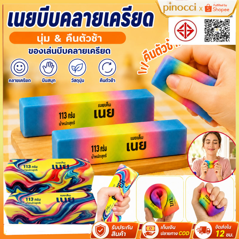 💖ส่งของจากไทย💖 Butter Butter Stick Squishy ToySoft ช้า Ris
