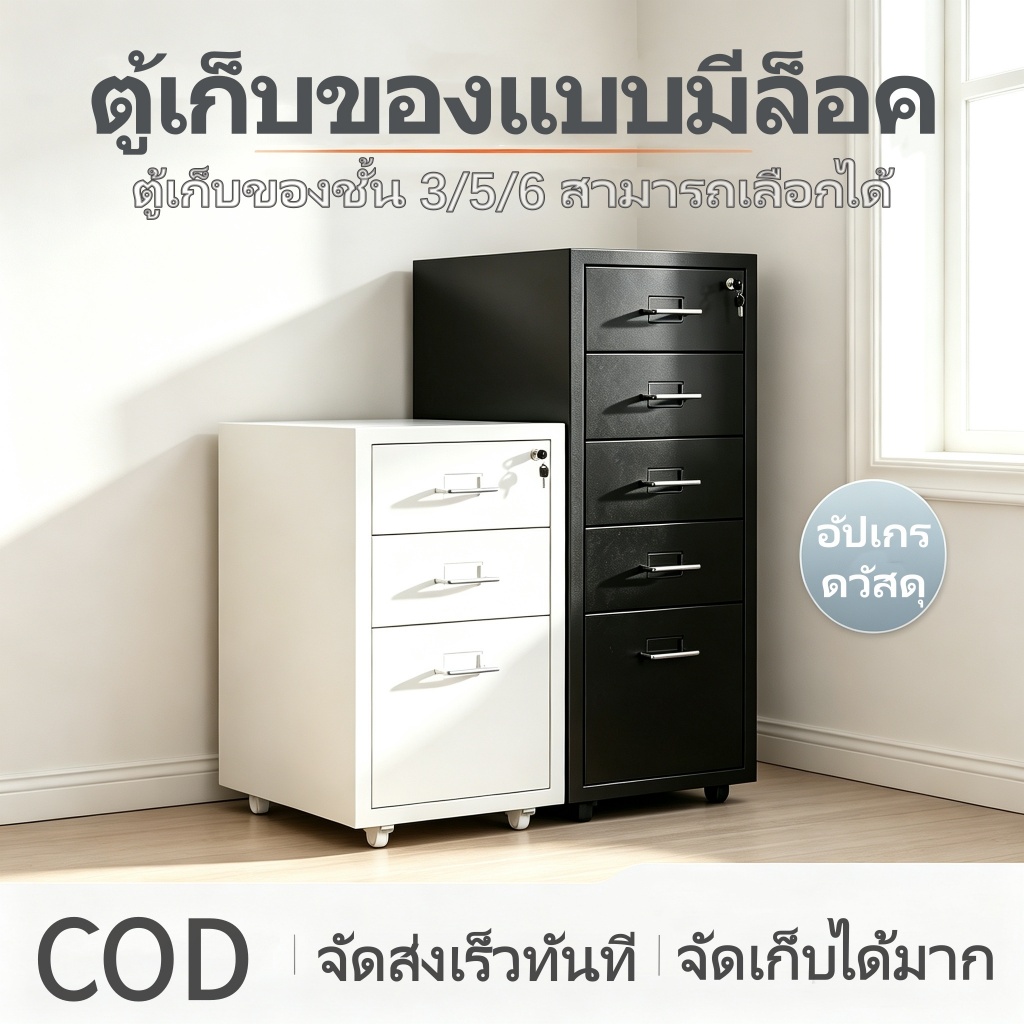 ตู้เอกสารโลหะ 3/5/6ล ปราศจากฟอร์มาลดีไฮด์ พร้อมตัวล็อค ล้อเลื่อน และปรับความสูงได้ เหมาะกับโต๊ะทํางาน เตียง หรือสํานักงาน