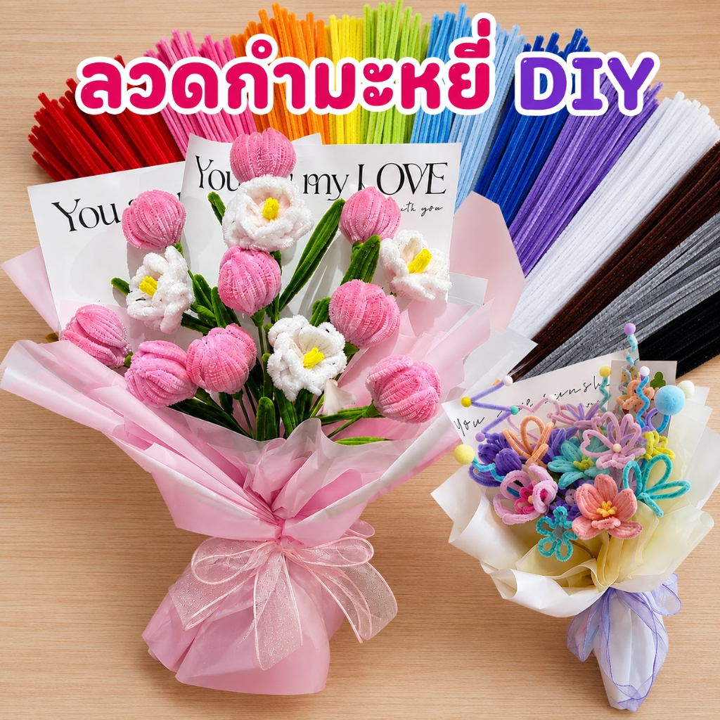 ลวดกำมะหยี่ DIY 100pcs 8mm ไม่ผลัดขน ขนฟู นุ่ม สีสดใส สร้างสรรค์งานประดิษฐ์ต่างๆ งานฝีมือสร้างสรรค์