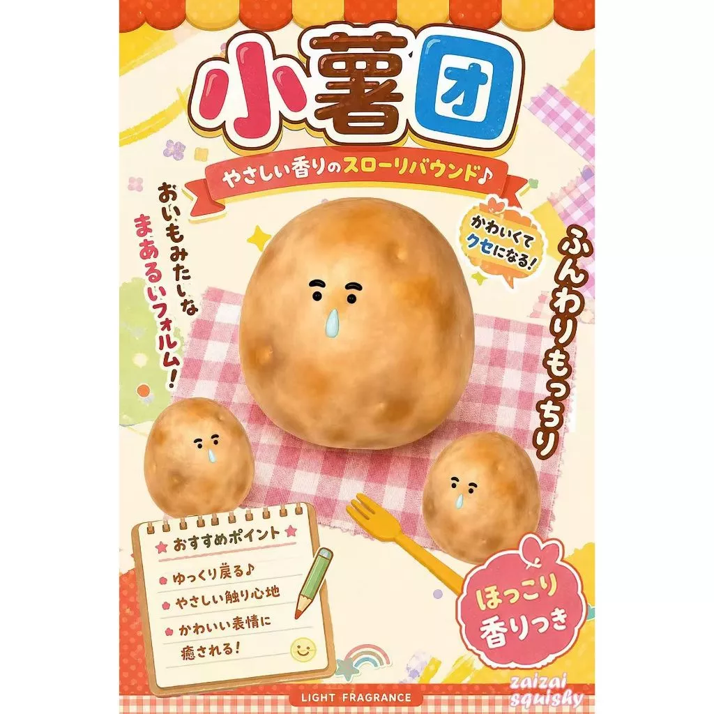 ZZ squishy,ของเล่นคลายเครียดรูปมันฝรั่ง,Satising Slow Rise Squishy – Soft Wet-Feel Toy for Stress Relief​