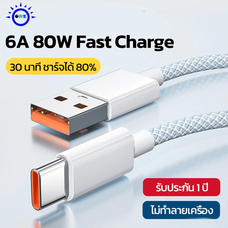 สายชาร์จเร็ว Type-C 80W, 30 นาทีชาร์จ 80% เหมาะสําหรับ Find X9, ค้นหา N6, สายชาร์จจะไม่เสียหายโทรศัพท์