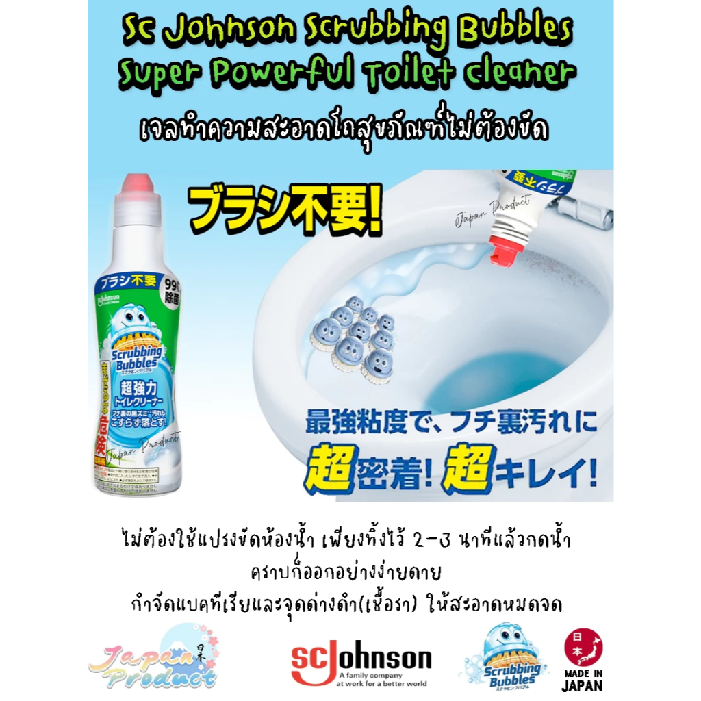 🇯🇵นำเข้าจากญี่ปุ่นแท้100% SCJohnson Scrubbing Bubbles SC Johnson Scrubbing Bubble, Super Strong Toilet Cleaner400กรัม
