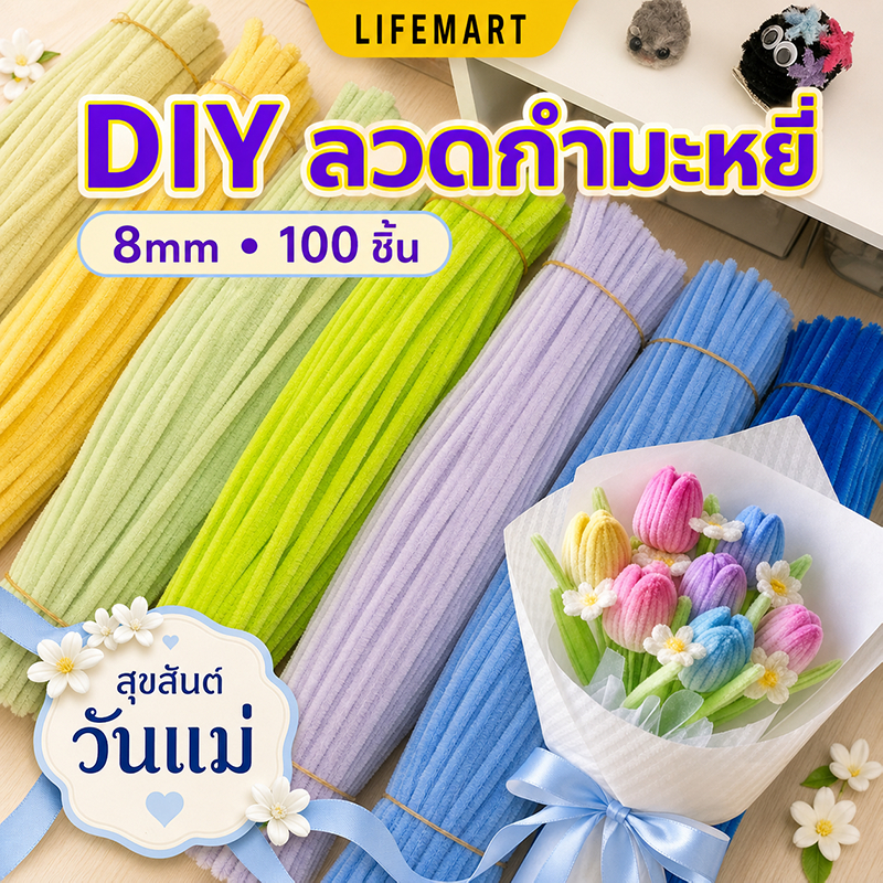 8mm ลวดกำมะหยี่ DIY 100PCS ขนนุ่มฟู ไม่หลุดร่วง สีสันสดใส หนาแน่นเป็น สีพาสเทล มีหลายสี สร้างสรรค์ สำหรับงานฝีมือ งานประดิษฐ