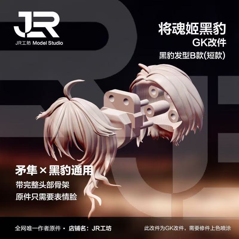 JR การประชุมเชิงปฏิบัติการ Ms.General UBP-R02T/UBP-A04S FALCON/Black Panther 3D การปรับเปลี่ยนเส้นผม