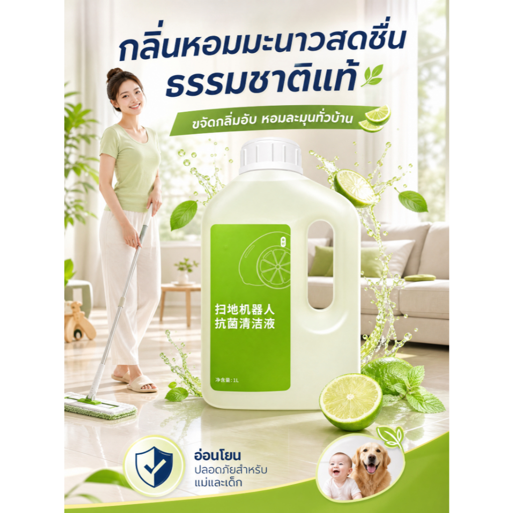Dreame L20 Ultra / L10s Ultra Accessories น้ํายาทําความสะอาด สําหรับ