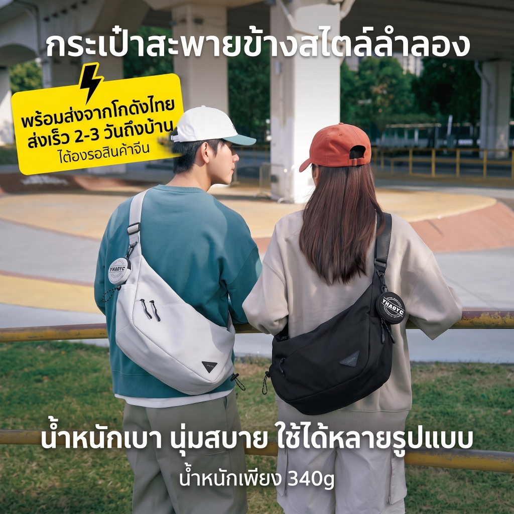 กระเป๋าสะพายข้างผู้ชายใบใหญ่แบบสะพายไหล่ที่ใส่แท็บเล็ตและของใช้ได้เยอะผ้าไนลอนน้ำหนักเบากันน้ำได้ในระดับหนึ่งสำหรับเดินทาง