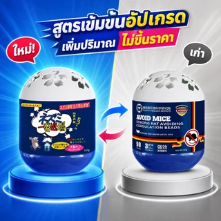 🐁แค่วาง หนูก็หายไป🐭เจลไล่หนู ที่ไล่หนู อาทไล่ ยาไล่ ตลอด 24 ชั่วโมง ผลิตจากธรรมชาติ ปลอดภัย