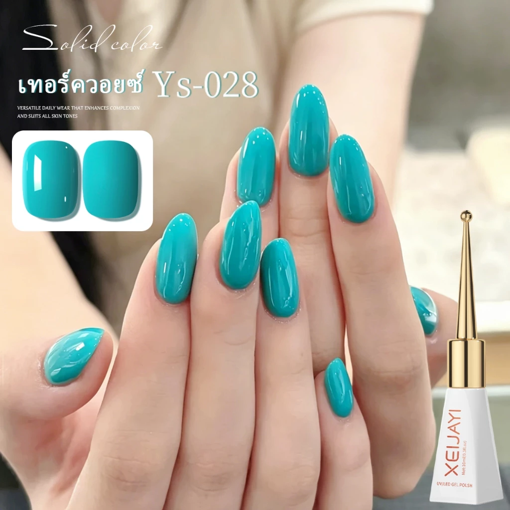 XEIJAYI 10ml-Retro Blue-Green Gel Nail Polish, Rendering สีติดทนนาน, เหมาะสําหรับ DIY และใช้ทุกวัน
