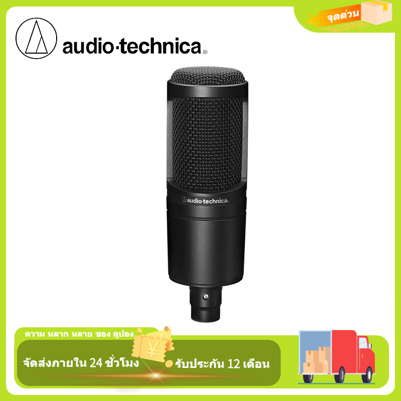Audio-Technica AT2020 Cardioid Condenser Microphone Full Bundle