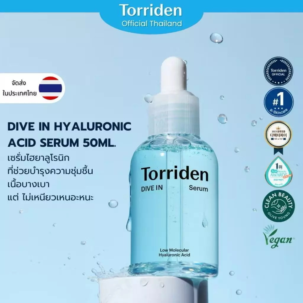 Torriden Dive In Hyaluronic Acid Serum (50ml) -