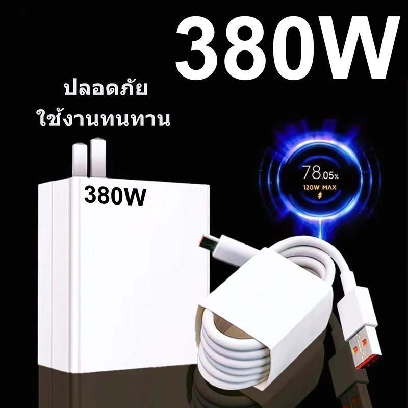 บอร์ดชาร์จเร็ว, สายชาร์จ Type C, สายชาร์จ Turbo Type C, ชาร์จเร็ว, ปลอดภัยเชื่อถือได้, ทนทานที่ใช้งานได้จริง, มัลติฟังก์ชั่น 1m/1.5m/2m, เหมาะสําหรับ Android 380W สายชาร์จเร็ว