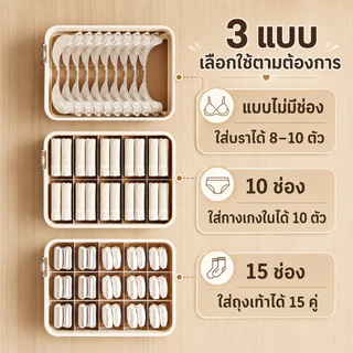 กล่องเก็บชุดชั้นใน แบบลิ้นชัก เก็บกางเกงใน ถุงเท้า บรา กันฝุ่น ซ้อนกันได้ จัดระเบียบตู้เสื้อผ้า