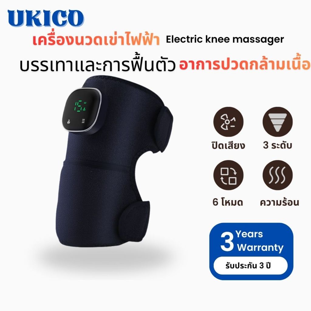 [พร้อมส่ง ]เครื่องนวดเข่าไฟฟ้า 3-in-1 นวดไหล่/ศอกได้ ประคบอุ่นไวใน 5 วิ ลดปวดเมื่อย แบตอึด แถมสายรัดยาวพิเศษ