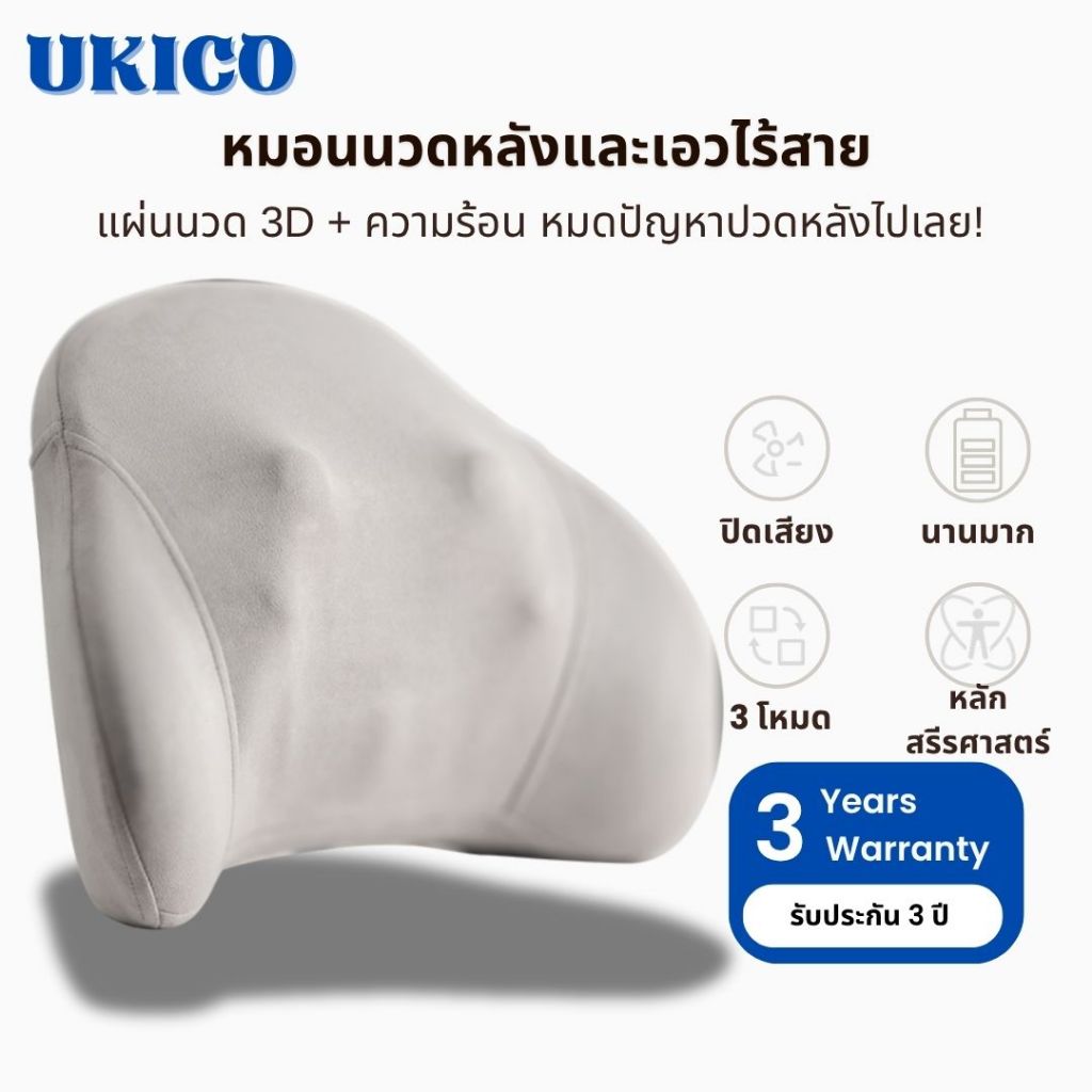 โปรโมชั่น เครื่องนวดหลังไฟฟ้า นวดลึกถึงกล้ามเนื้อ 5in1เครื่องนวด ศูนย์บริการไทย แบบพกพา massage pillow รับประกัน3ปี