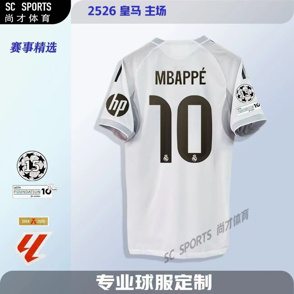 2526 Royal Madrid Mbappe Jersey Bellingham Football Jersey Home Away Mobappe Commemorative Edition S