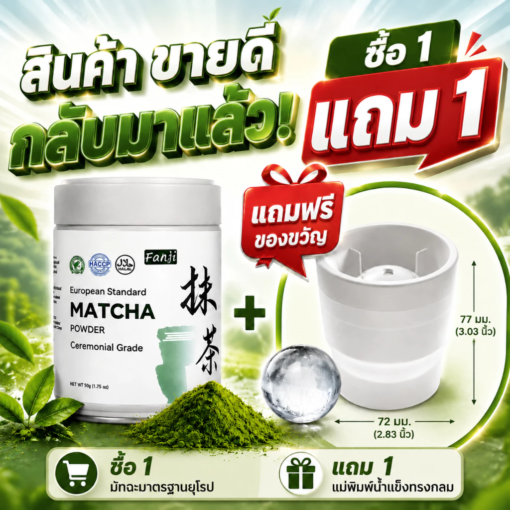 EU matcha มาตรฐานยุโรป ชาเขียวมัทฉะเกรดพิธีการ - มัทฉะ pure รับรองฮาลาล matcha เกรดพิธี 50g