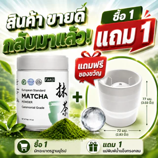 EU matcha มาตรฐานยุโรป ชาเขียวมัทฉะเกรดพิธีการ - มัทฉะ pure รับรองฮาลาล matcha เกรดพิธี 50g