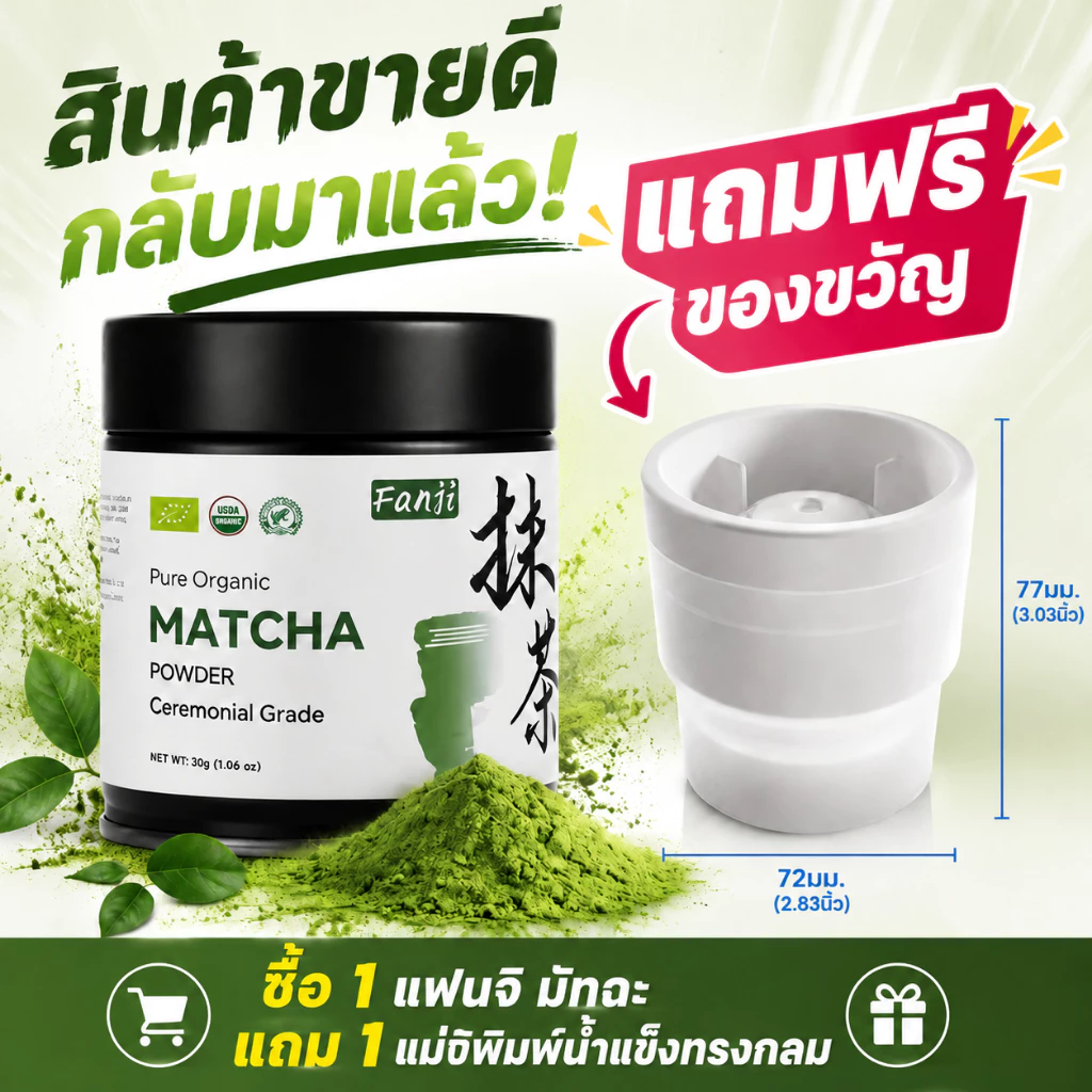 Organic Matcha ชาเขียวมัทฉะออร์แกนิคเกรดพิธีการ แป้งชาเขียวมัทฉะฮาลาล-USDA/EU/JAS รับรอง มัทฉะ pure ปราศจากสารเติมแต่ง ไม่ใส่สี-halal matcha เกรดพิธี 30g